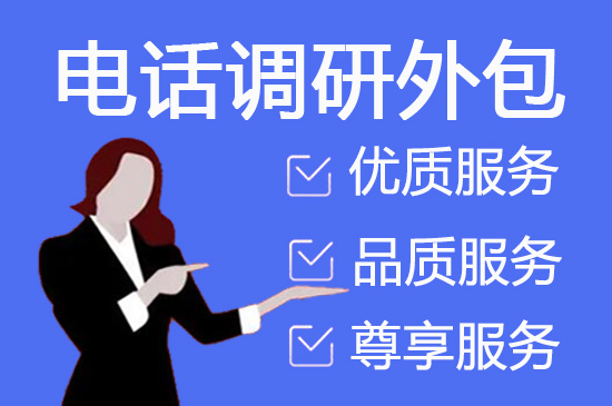 洛阳电销外包团队