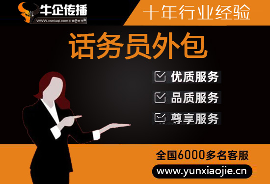 洛阳电销公司
